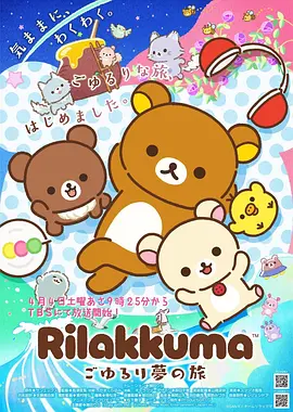 挠脚心漫画 夏夜痒痒屋 封面